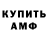 Amphetamine Premium Murad Tulparov
