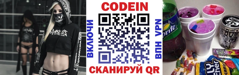Купить  Алзамай  Codein Purple Drank 