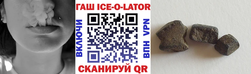 Купить закладки Алзамай Гашиш ice o lator