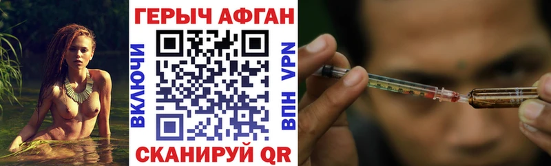 Купить  Алзамай  Героин Афган 
