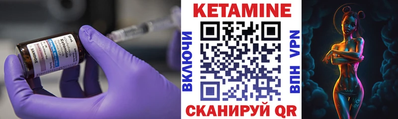 КЕТАМИН VHQ  Купить  Алзамай 